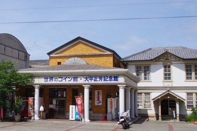 🏛️ 세계의 코인관 (세카이노 코인칸) 이미지 2